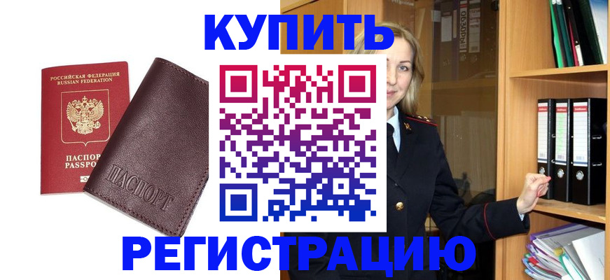 регистрация в Зарайске