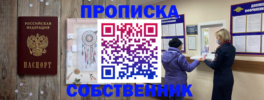 временная регистрация в Зарайске