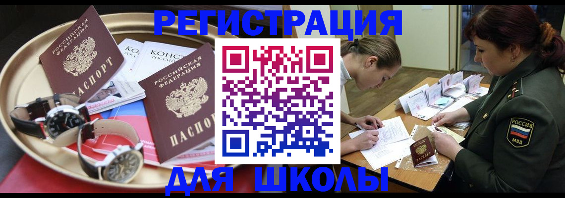 миграционный учет в Зарайске