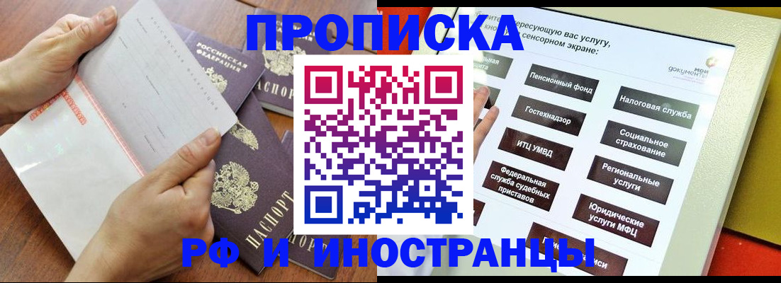 прописка иностранных граждан в Зарайске