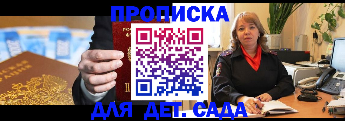 временная регистрация надежно в Зарайске